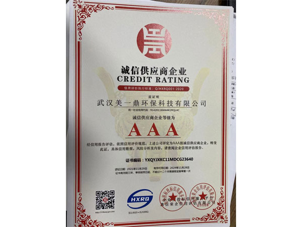 誠信供應(yīng)商企業(yè)