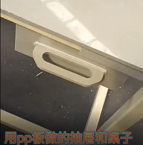 用PP板做的抽屜和桌子